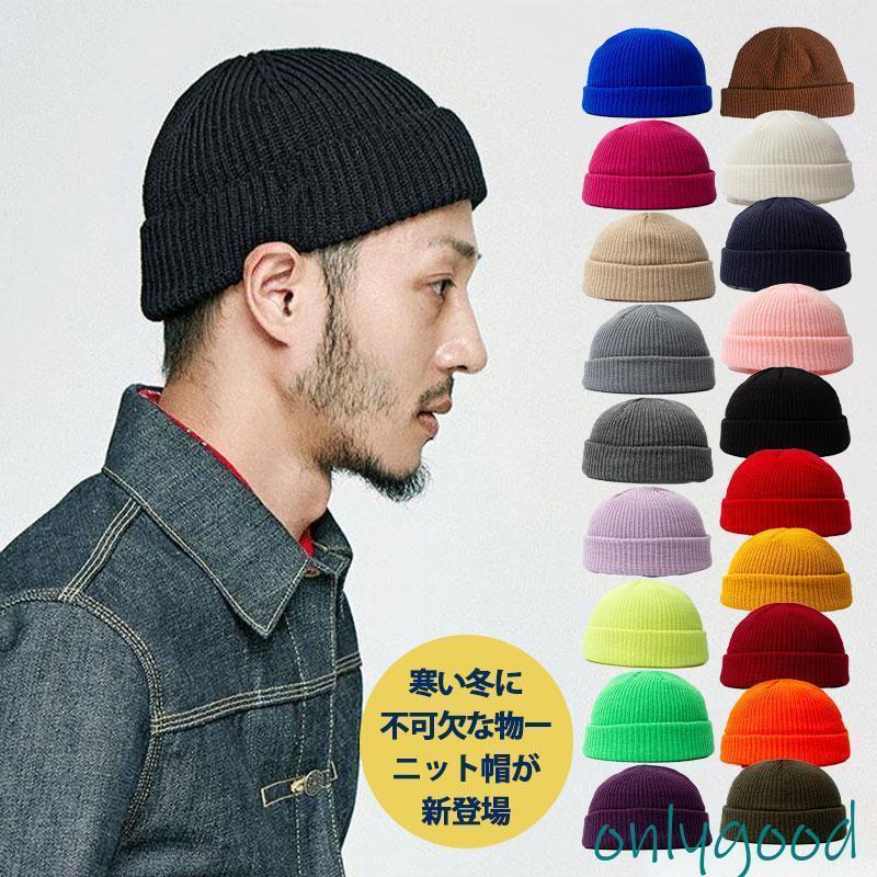 Knit Hat - ニット帽 ニットキャップ メンズ ビーニー 秋 冬 冬用 シンプル 秋冬 浅め 無地 帽子 ストレッチ 防寒対策 カジュアル