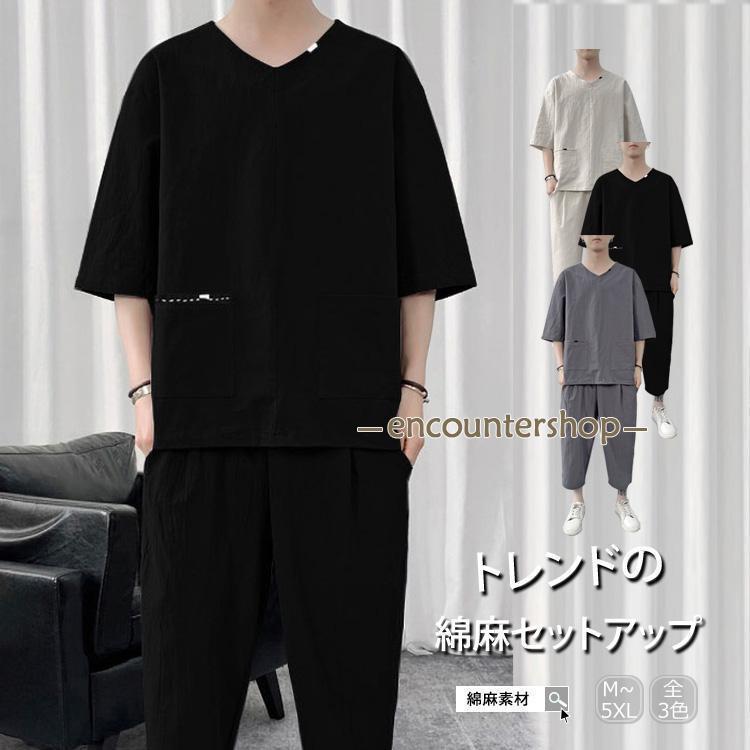 セットアップ メンズ 綿麻 Tシャツ 半袖 ルームウェア 薄手 ジャージ 7分パンツ 爽やか 通気 軽量 吸湿 日常 部屋着 リラックス カジュアル 大きいサイズ 春 夏