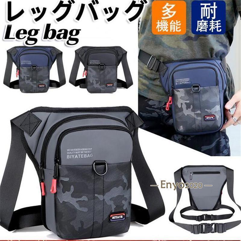 レッグポーチ メンズ レッグバッグ アウトドア ポーチ ウエスト ヒップバッグ バイク 自転車 登山 アウ..