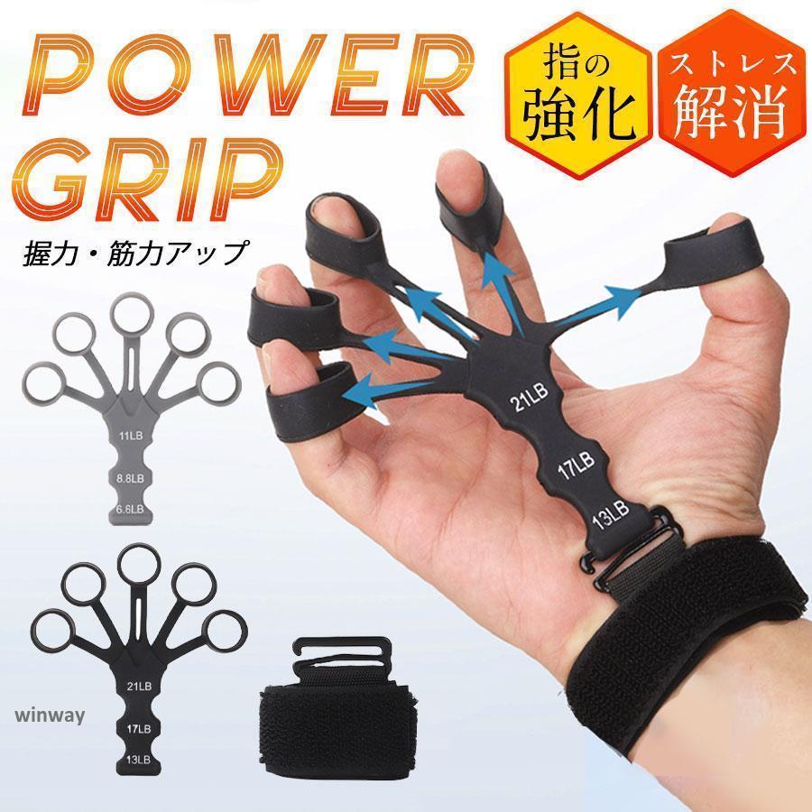 ハンドグリップ 握力 フィンガーパワー トレーニング リバースグリップ 指トレーニング 握力グリップ ..