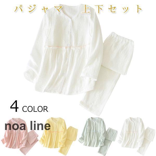 ルームウェア レディース 二重ガーゼ 前開き 長袖 長ズボン 春 夏 秋 ダブルガーゼ ガーゼ シニア 冷え性対策 冷房 授乳 母の日