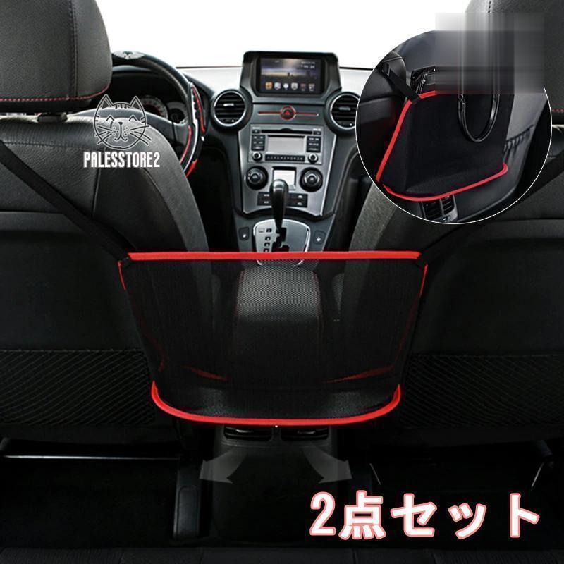 オーナーポケット 車内収納 車用品 カーアクセサリー シートバッグポケット かばん収納 車 便利 グッズ..