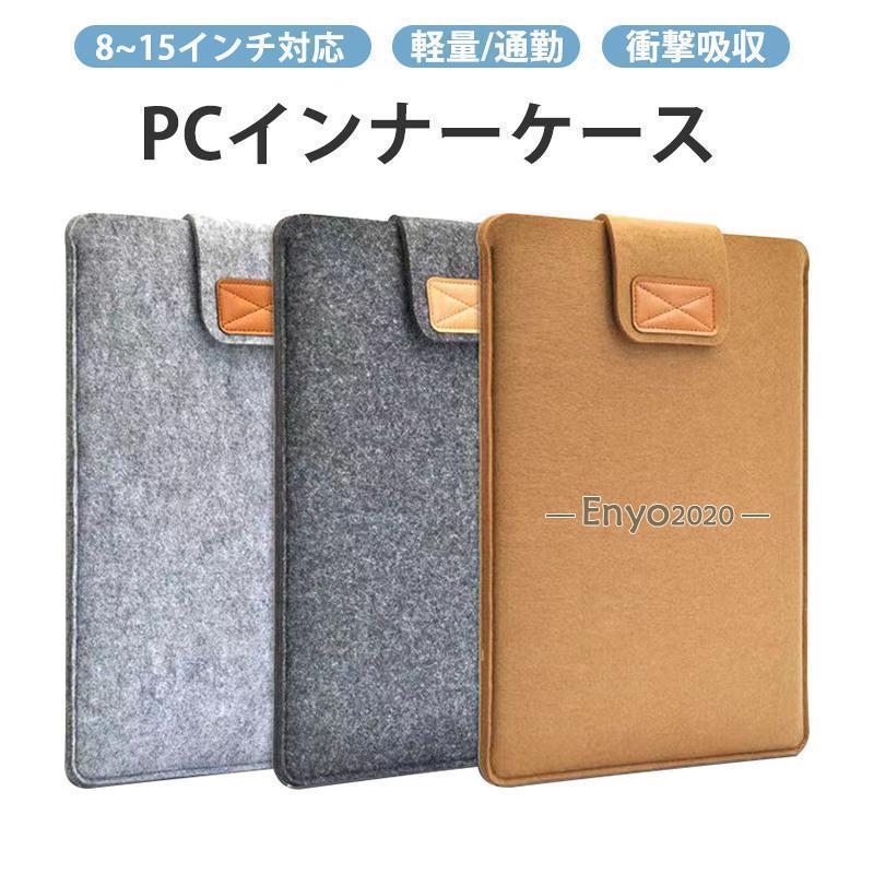 PCインナーケース パソコンケース ノートパソコンバッグ PCバッグ PCケース PCカバン 縦型収納バッグ ..