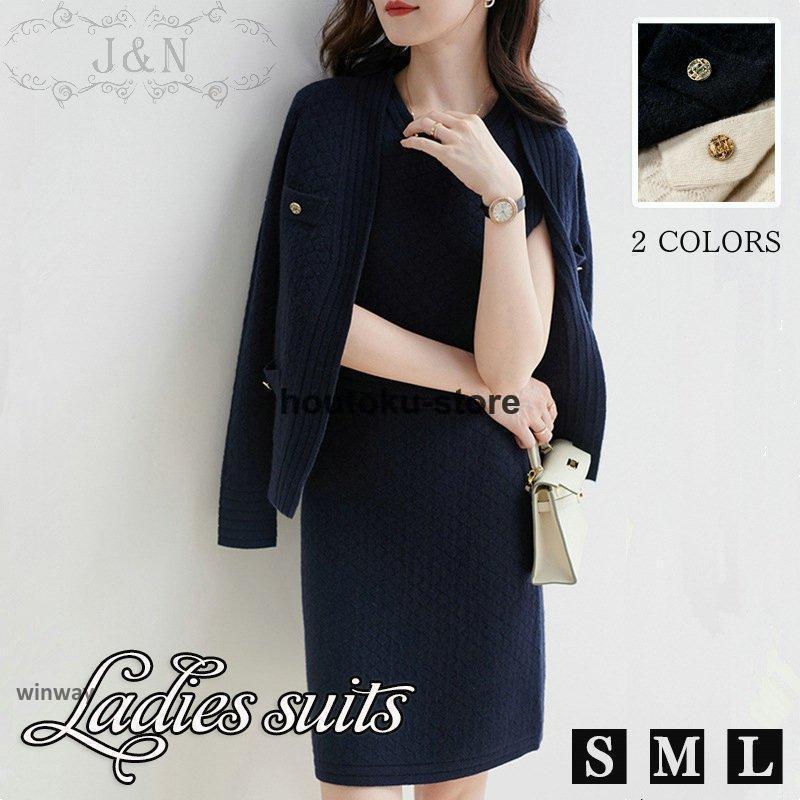 セットアップ レディース ノーカラージャケット ワンピース 春コーデ ニット 2点セット カーディガン ..