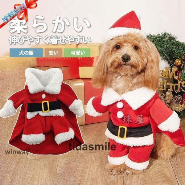 犬用 服 犬の服 安い 春 夏 秋 冬 かわいい おしゃれ 着せやすい 犬 トイプードル 可愛い 型犬 胴長 ル..