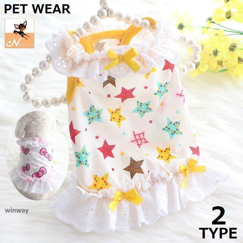 乐天商城 - ドッグウェア 犬服 ワンピース ペット 犬 猫 洋服 ノースリーブ 春夏 薄手 フレア フリル レース リボン プリント 可愛い