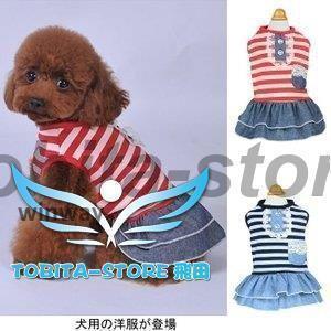 犬服 ドッグウエア 小型犬 ペット服 ワンピース 薄手 中型犬 犬用 洋服 春夏物 ボーダー柄 スカート付..