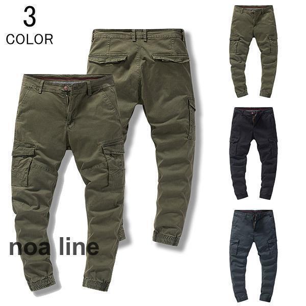 カーゴパンツ メンズ ジョガーパンツ サルエルパンツ コットン パンツ ズボン 韓国風 ファッション カジュアル 作業着 作業ズボン 無地 細身 通気 美脚 春 秋