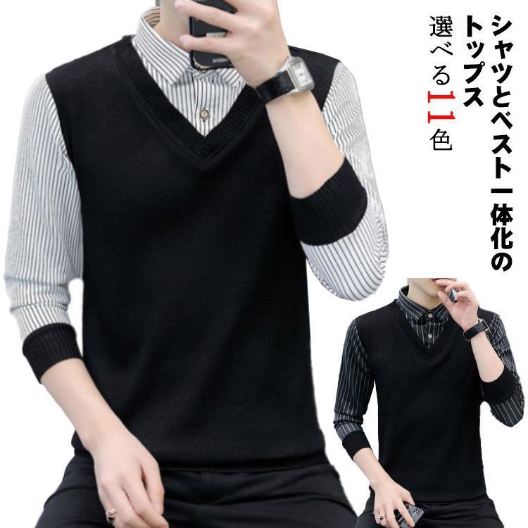 Rakuten - ベスト ニット メンズ ニットベスト 春 秋 冬 シャツ vネック 大きいサイズ お洒落 一体化 シンプル チョッキ 重ね着 トップス ゴルフウェアセ