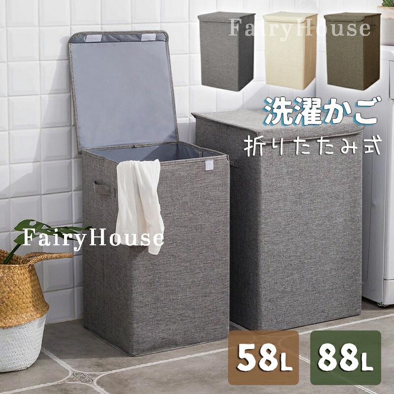 Threads - 10ランドリーバスケット 折りたたみ 洗濯かご 大容量 58l 88l 収納ボックス 洗濯カゴ フタ付き おしゃれ 布 北欧 衣類 おもちゃ おしゃれ かわいい かご 取っ手付き | ふた付き 収納ボックス 折り畳み 蓋つき ランドリーワゴン ランドリー収納 縦型 送料無料
