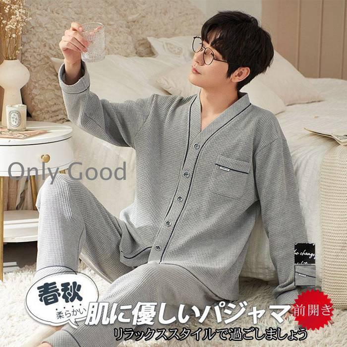 パジャマ メンズ セットアップ 春 秋 夏 ルームウェア 長袖 前開き 薄手 シャツ 上下セット ナイトウェア パンツ カジュアル 寝巻き 父の日 ギフトカラー:Z5448 Z5450サイズ:/L/XL/2XL/3XL■商品説明柔らかい生地は肌にやさしくて、爽やかな着心地にうっとりリラックススタイルで過ごしましょう■素材コットン、その他■注意事項※モデル画像は環境光の影響によりカラーが異なって見える場合がございます。※採寸は製造メーカー提供情報ですので、1~3cm誤差が生じる場合がございます。