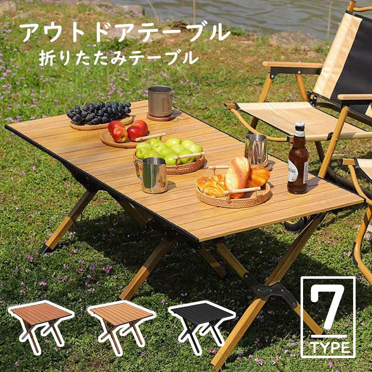 Chairs, Tables, Sheets - 【送料無料】アウトドアテーブル ロール式 木製 折りたたみ 折り畳み 軽い 便利 頑丈 収納 軽量 収納袋付き 持ち運び 携帯 レジャー 机 ウッドロールテーブル ピクニックテーブル レジャーテーブル キャンプ用品 BBQ バーベキュー 運動会 お花見 釣り 海 山 川 庭