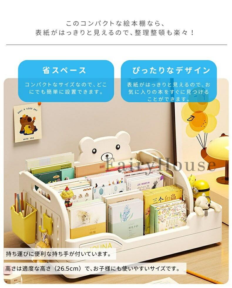 絵本棚 大容量 3段 本収納 絵本ラック 絵本だな 幅46.5cm 本棚 おもちゃ箱 子ども 入園 本 ラック 転倒防止 片付け おもちゃ収納 おしゃれ リビングラック 見せる収納 キッチン収納 子ども家具 組立簡単 薄型 [3]