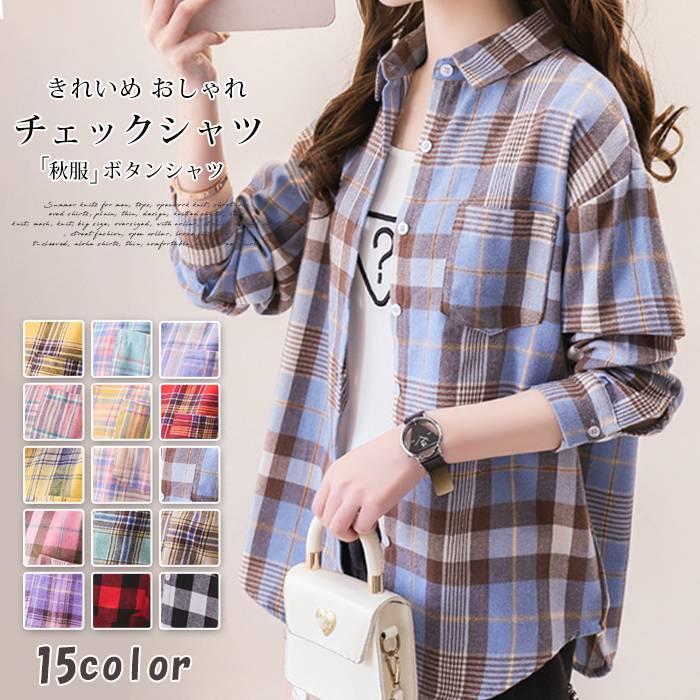 Rakuten - チェックシャツ レディース 長袖 ロングシャツ 秋物 秋服 タータンチェック チェック柄 シャツ ボタンシャツ ブラウス トップス ゆったり きれいめ おしゃれ カジュアル 通勤 通学 大人 可愛い コーデ 春 秋 ファッション