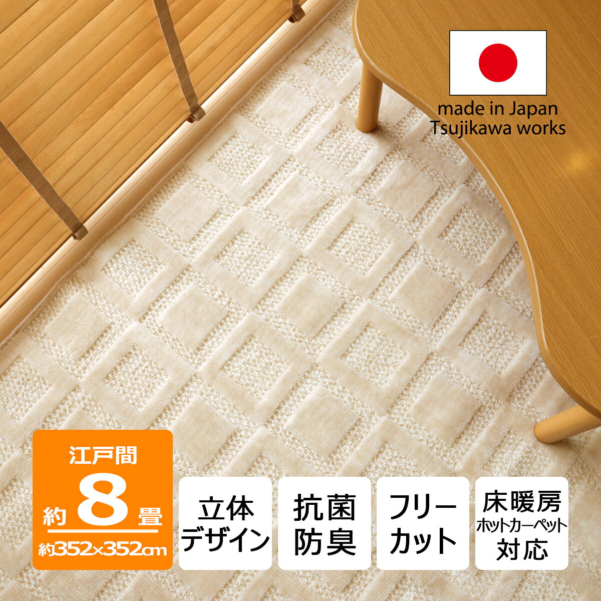 楽天市場】白 ホワイト（サイズ（部屋）8.0畳）（カーペット・ラグ