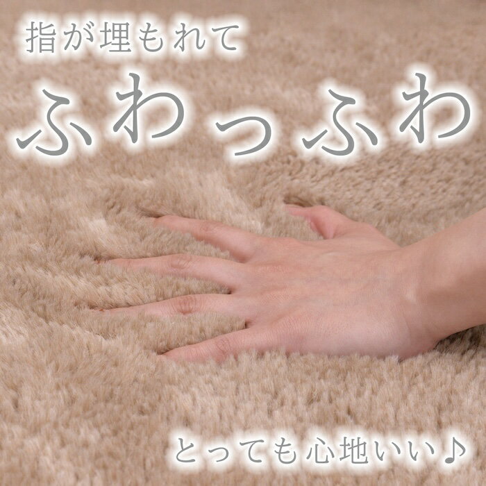 カーペット ラグ ふわふわ ふんわり 手触り ...の紹介画像2