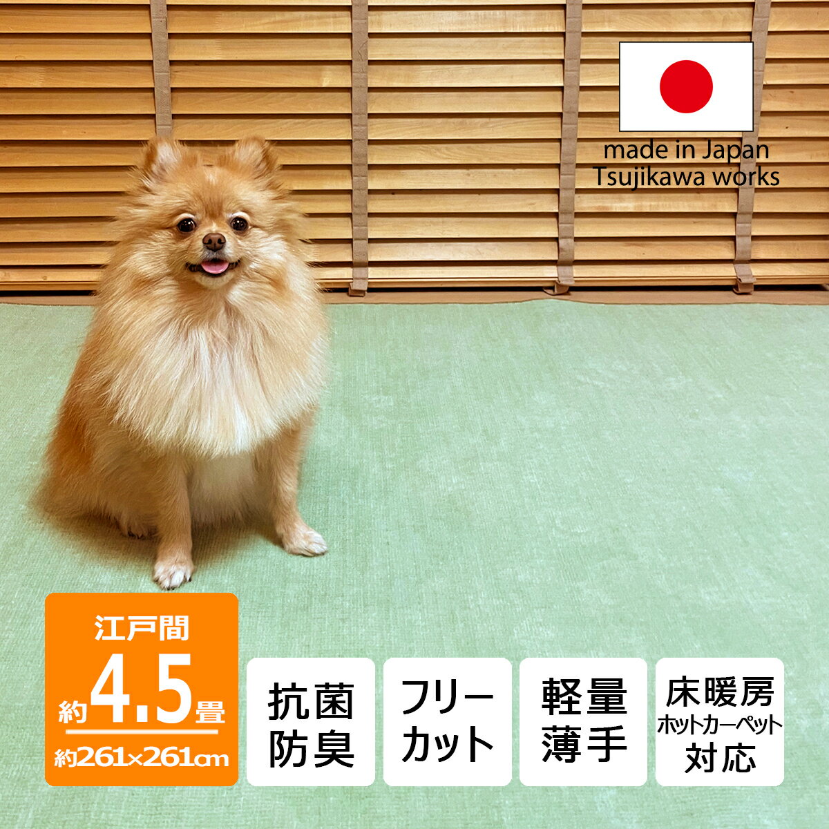 楽天市場】6畳 6帖(サイズ(部屋)4.5畳)(カーペット・マット 楽天市場】6畳 6帖(サイズ(部屋)4.5畳)(カーペット・マット