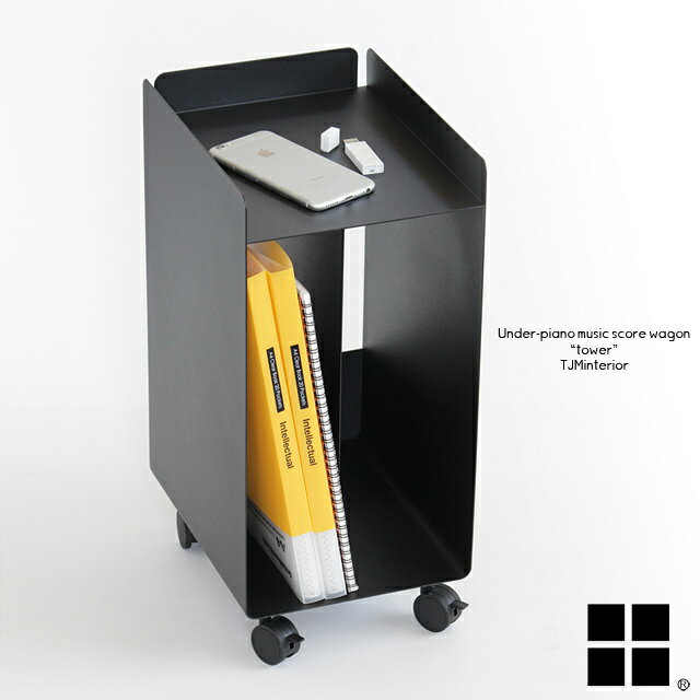 ピアノ下楽譜収納ワゴン タワー WH 白 01959 BK 黒 01960 ワゴン スチールワゴン デスクワゴン 鉄製 アイアン スチール ラック 収納キャスター付き ワゴン ミニワゴン コンパクト ファイルワゴン サイドワゴン スリムワゴン