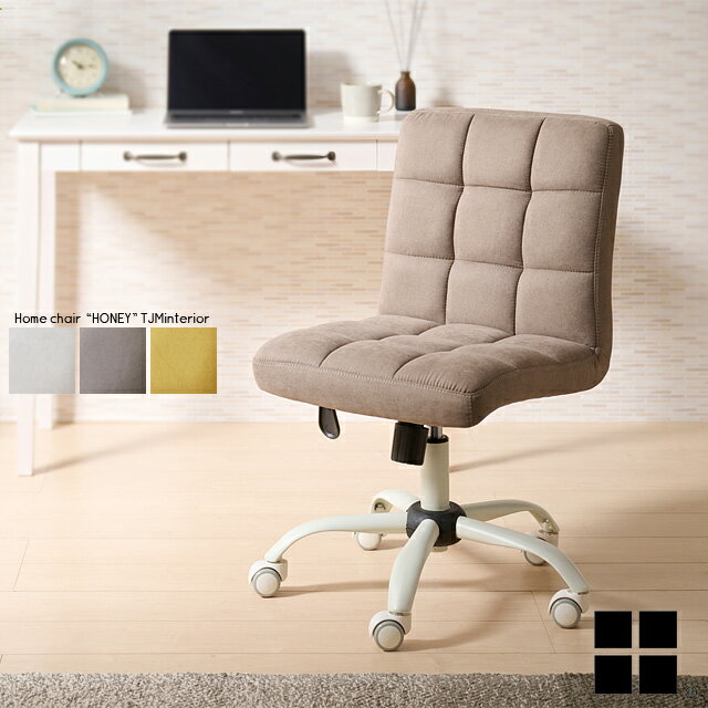 HONEY-F ハニー ホームチェア デスクチェア ワークチェア 肘無し チェア オフィスチェア ガス圧チェア ..