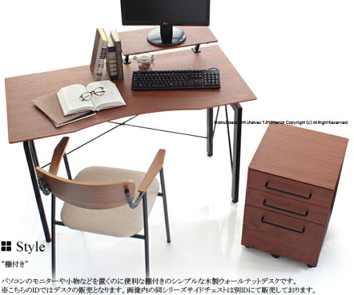 【送料無料】レガリー 木製 棚付き ウォールナット デスク パソコンデスク 書斎 机 平机 ワークデスク パーソナルデスク 120cm レガート 【送料無料】レガリー 木製 棚付き ウォールナット デスク パソコンデスク 書斎 机 平机 ワークデスク パーソナルデスク 120cm レガート