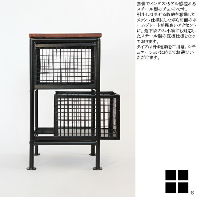 スチールチェスト SFC メッシュチェスト 引出し 小物入れ 縦型2段 縦型3段 縦型4段...