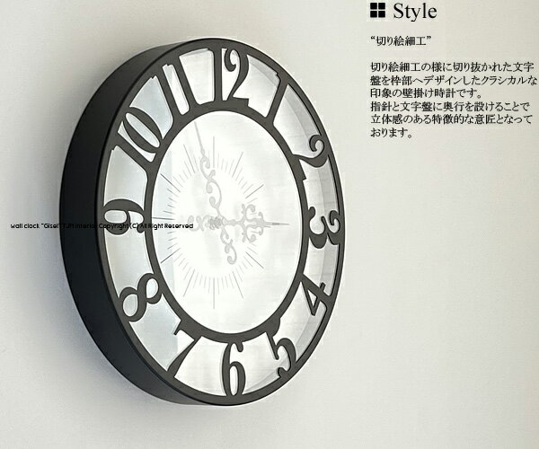 CL-4960 Gisel ジゼル 時計 スチール アイアン モノトーン ブラック 掛け時計 壁掛け時計 ウォールクロック 時計 ステップムーブメント アナログ 円形 丸型 エレガント シック 立体的