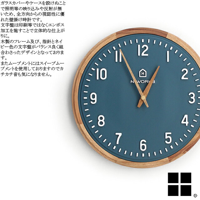 CL-4072 Ekolu エコル 時計 天然木 ポリレジン 掛け時計 壁掛け時計 ウォールクロック 時計 スィープムーブメント アナログ クオーツ シンプル アカシア ポリレジン ネイビー [2]