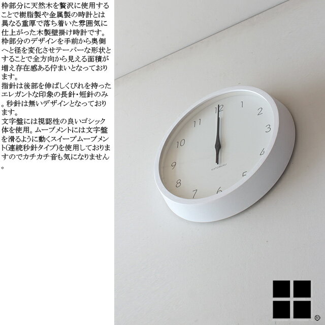 km-60NA km-60BR km-60BK km-60WH ナチュラル ブラウン ブラック ホワイト 非電波 電波時計 木製 無垢 天然木 アッシュ材 秒針無し 掛時計 掛け時計 壁掛時計 壁掛け スイープムーブメント 静音 アナログ 日本製 国産 クオーツ 丸型 円形 シンプル 時計 黒色 白色 [2]