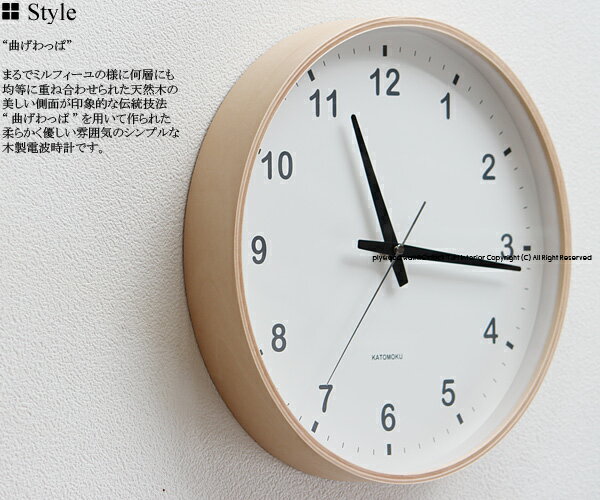 km-33L RC ナチュラル 電波時計 木製 曲げわっぱ 掛時計 掛け時計 壁掛時計 壁掛け スイープムーブメント アナログ 日本製 国産 プライウッド シナベニヤ クオーツ 丸型 円形 シンプル 時計