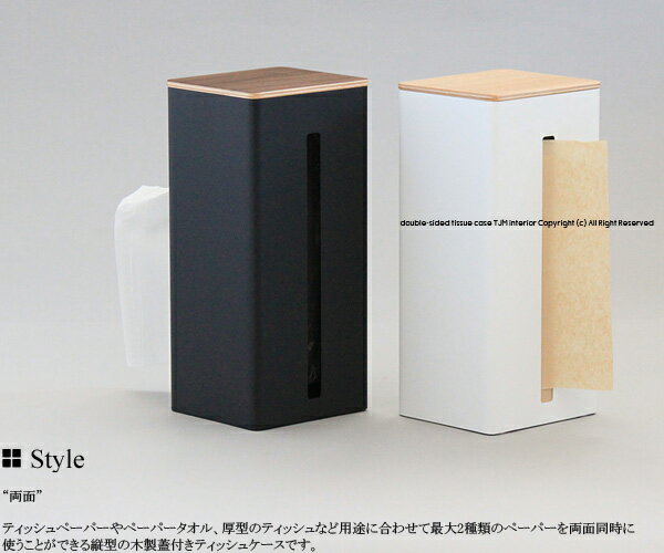両面ティッシュケース リン rin 05635 BR ブラウン 05636 NA ナチュラル アイアン スチール ティッシュ..