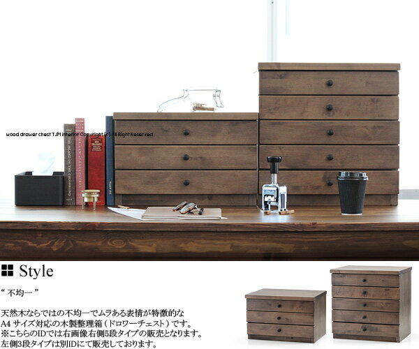 楽天市場】引き出し 木製(その他|収納家具):インテリア 楽天市場】引き出し 木製(その他|収納家具):インテリア