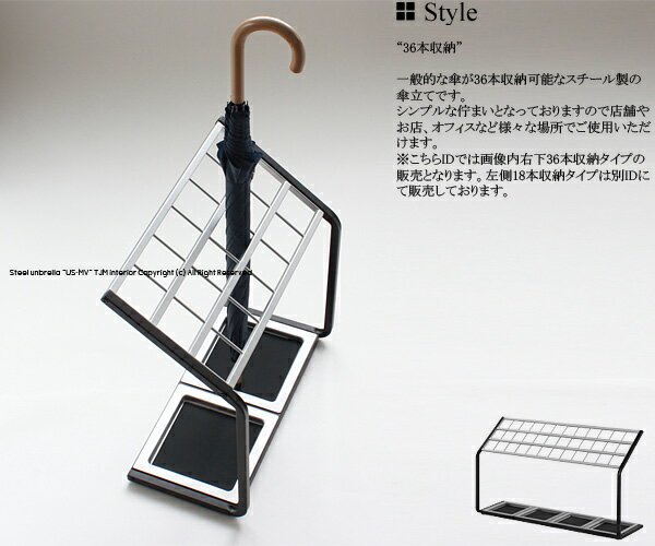 【送料無料】傘立て US-MV36 07045 BK 黒 ブラック シルバー ツートーン スチール 鉄 エントランス 玄関 傘立て アンブレラスタンド かさ立て オフィス お店 店舗 36本収納