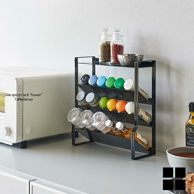 スパイスラック 4段 タワー tower 08144 ホワイト 白色 08145 ブラック 黒色 調味料ラック 調味料棚 調味料置き 調味料ケース ミニラック コンパクト 鉄 山崎実業 シンプル オシャレ 完成品 24cm