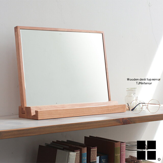 代引き不可 POCO デスクミラー 卓上ミラー 角度調整 ナチュラル NA ミラー 鏡 置き鏡 メイクミラー メ..