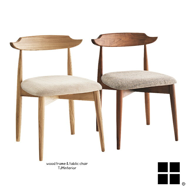 【送料無料】DC-114N DC-114W 木製 ダイニングチェア チェア 椅子 イス 食卓椅子 ホワイトオーク ウォールナット ナチュラル ブラウン ファブリック 布張 ウレタンフォーム ベージュ グレー 完成品