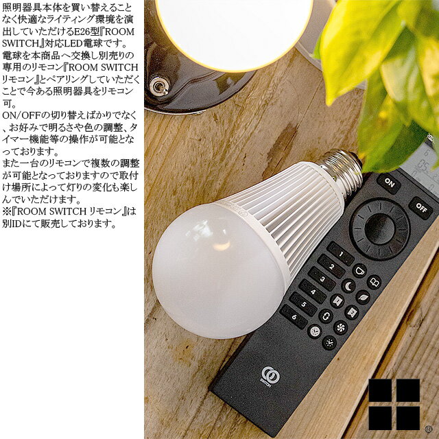 LED BULB ルームスイッチ LED電球 E26 1球 電球 ROOMSWITCHリモコン対応 TC-4002-WH 2