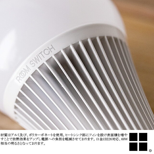 LED BULB ルームスイッチ LED電球 E26 1球 電球 ROOMSWITCHリモコン対応 TC-4002-WH 3