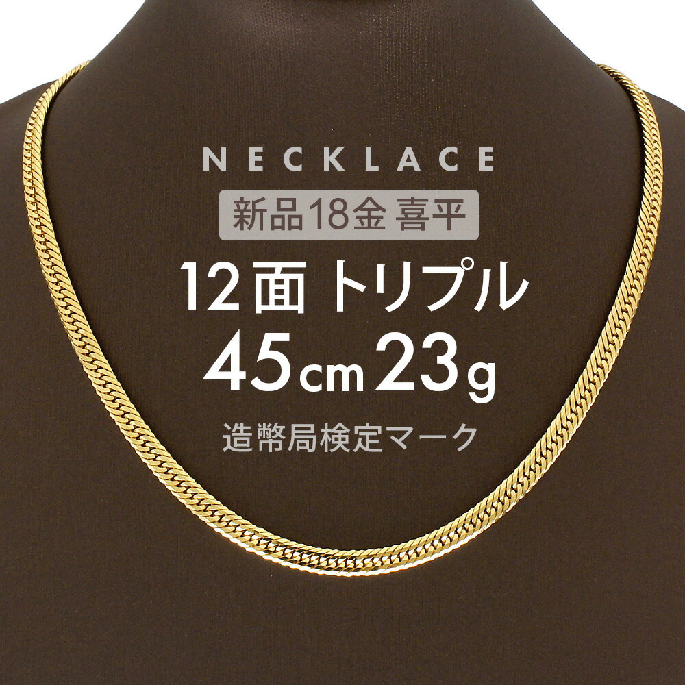 18金 ネックレス k18 チェーン レディース メンズ シンプル ロングあずき 長小豆 2.2mm幅 18金ネックレス ネックレスチェーン のみ k18 18k チェーンのみ つけっぱなし 普段 使い18kネックレス チェーンネックレス だけ 40cm 45cm 47cm 50cm サイズ k18ネックレス