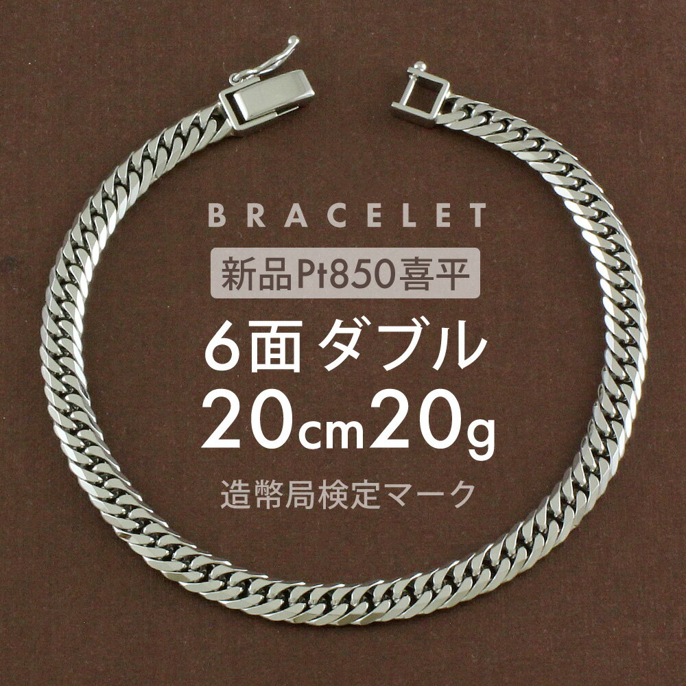 ʿ ֥쥹å 20g 6̥֥ 6DCW 20cm αޤ켰 ֥쥹å Pt850ץʥۡޡ(¤ʾɸޡ) ʥإʿ֥쥹å ãžԲľ