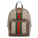 グッチ GG スモール バックパック オフィディア リュック・デイパック グッチ GGスプリームキャンバス 547965 ユニセックス GUCCI 中古