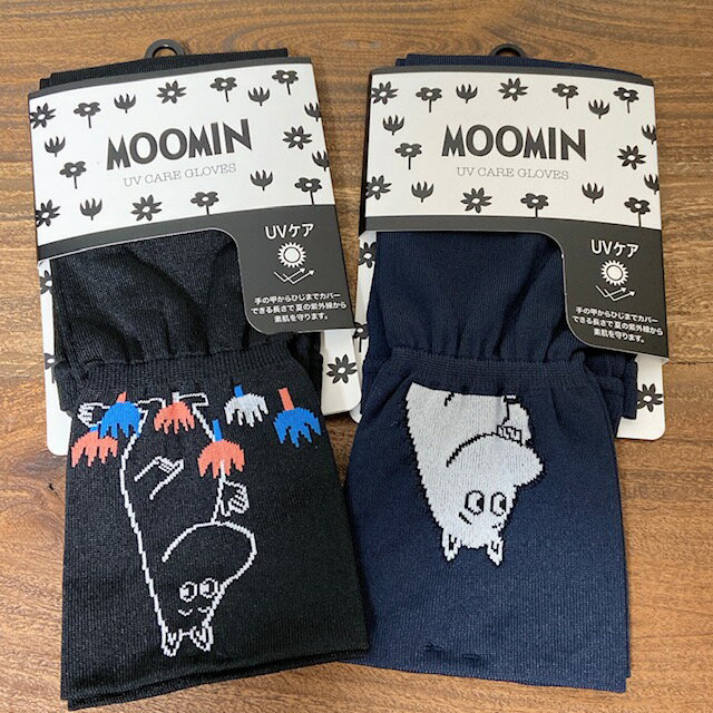 MOOMIN ムーミン グッズ UV ケア グローブ ムーミンお花畑ブラック ムーミンネイビー 花柄 アームカバー 紫外線対策 手袋 かわいい おしゃれ グッズ 雑貨 北欧雑貨 通勤 通学 ドライブ 日除け プレゼント 誕生日
