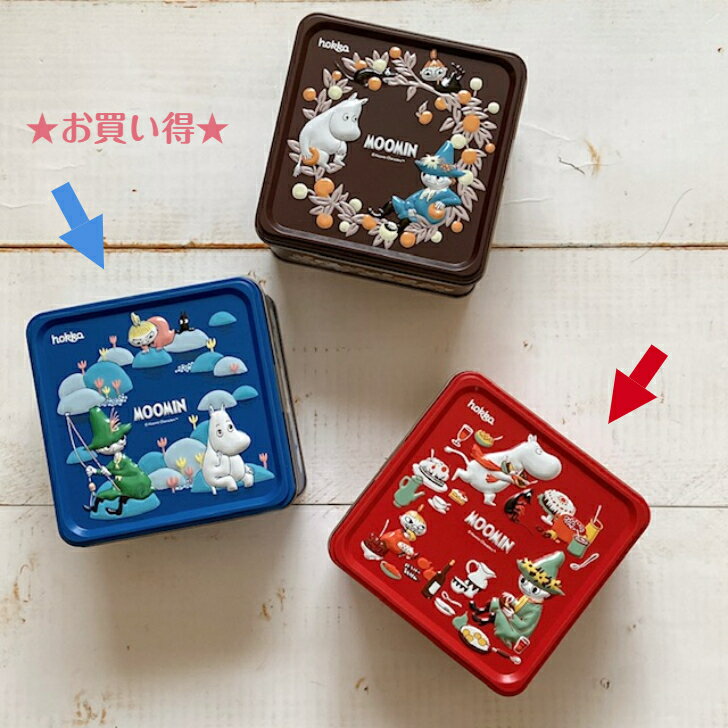 【お買い得】MOOMIN ムーミン ビスケット缶 ムーミン缶 ココア ミルク ミックスベリー リトルミイ スナフキン お菓子 スイーツ 北陸製菓 hokka 小物入 おいしい かわいい 小物入れ ブリキ缶 缶 北欧雑貨 プレゼント ギフト 手土産 お礼 Xmas クリスマス