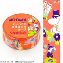 MOOMIN ムーミン ひょっこりstationeries マスキングテープ フラワーオレンジ ワールドクラフト かわいい おしゃれ 文房具 ステーショナリー ...