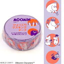 MOOMIN ムーミン ひょっこりstationeries マスキングテープ まるパープル ワールドクラフト かわいい おしゃれ 文房具 ステーショナリー 北欧...