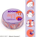 MOOMIN ムーミン ひょっこりstationeries マスキングテープ まるパープル ワールドクラフト かわいい おしゃれ 文房具 ステーショナリー 北欧 プレゼント プチギフト お礼