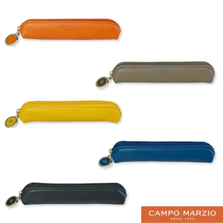 CAMPO MARZIO カンポマルツィオ ペンケース レギュラーサイズ CHARME PENCASE イタリアデザイン おしゃれ プレゼント ギフト 母の日 父の日 誕生日