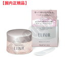 国内正規品 ELIXIR エリクシール ホワイト スリーピングクリアパック C 105g 4901872050536 化粧品 スキンケア コスメ メイク 誕生日...