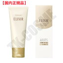 国内正規品 ELIXIR エリクシール シュペリエルクレンジングフォームI N 145g 化粧品 スキンケア コスメ メイク 誕生日 記念日 母の日 プレゼント...