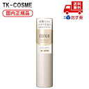 国内正規品 ELIXIR エリクシール シュペリエル ブースターエッセンス 90g 化粧品 スキンケア コスメ メイク 誕生日 記念日 母の日 プレゼント ギフ...