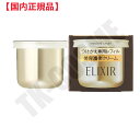 国内正規品 ELIXIR エリクシール エンリッチド クリームTB 45g レフィル 詰め替え用 4901872957590 化粧品 スキンケア コスメ メイク 誕生日 記念日 クリスマス プレゼント ギフト 彼女 妻 母 女性 人気 ご褒美 忘年会 20代 30代 40代 50代